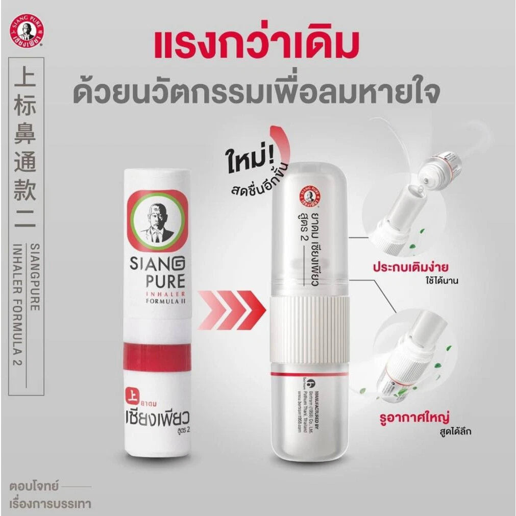 Siang Pure Inhaler Formula 2 product set with packaging and herbal ingredients illustration