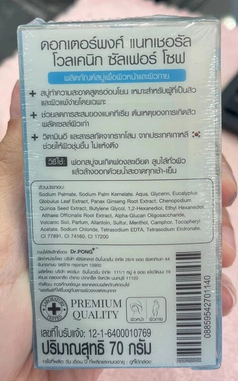 Dr.PONG Sulphur Soap product information and ingredients on back packaging