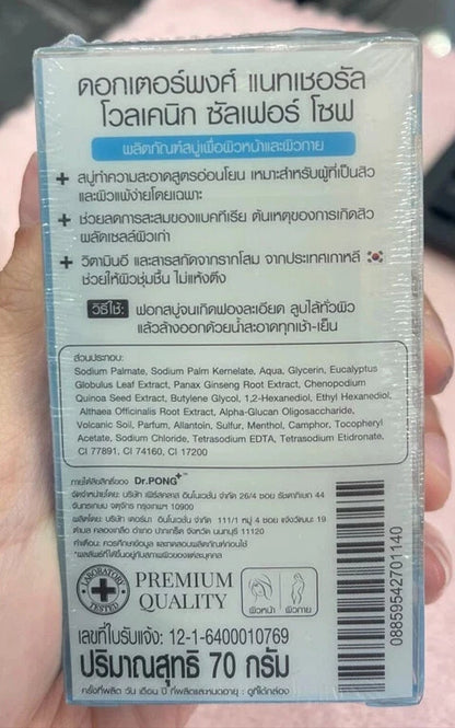 Dr.PONG Sulphur Soap product information and ingredients on back packaging