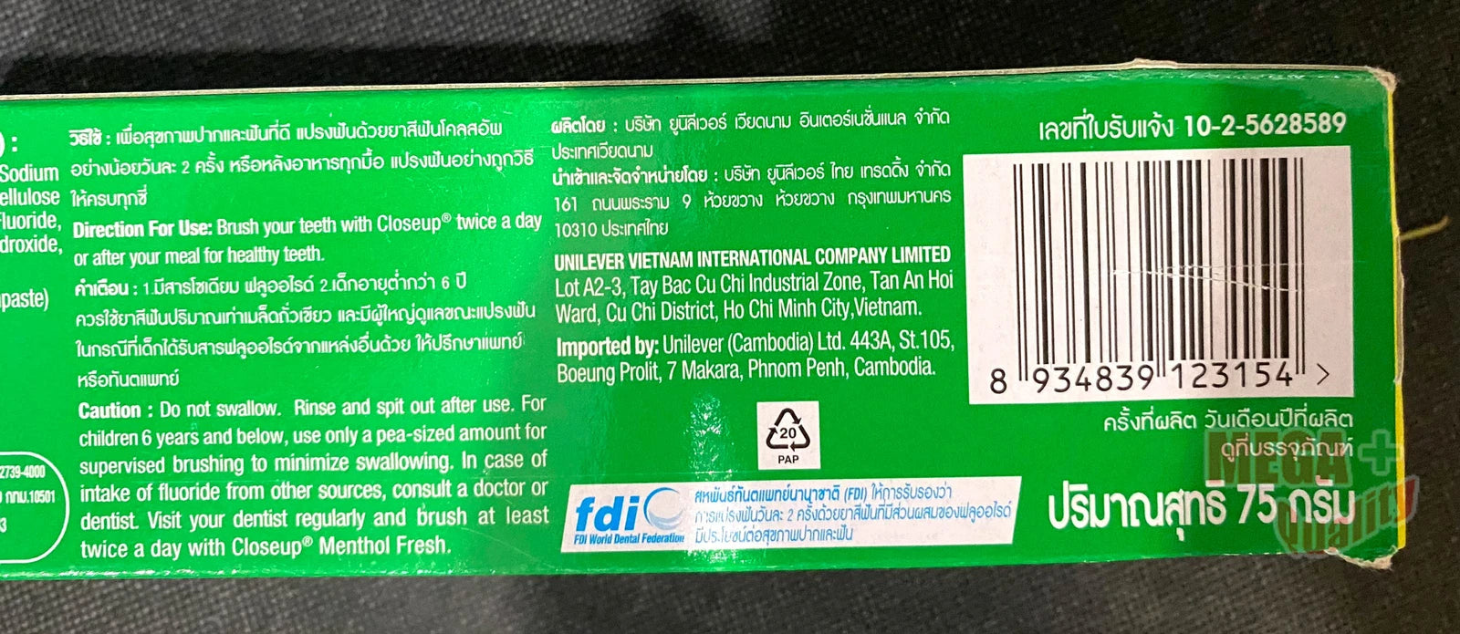 Back of Closeup Menthol Fresh Gel Toothpaste box with barcode and manufacturing info
