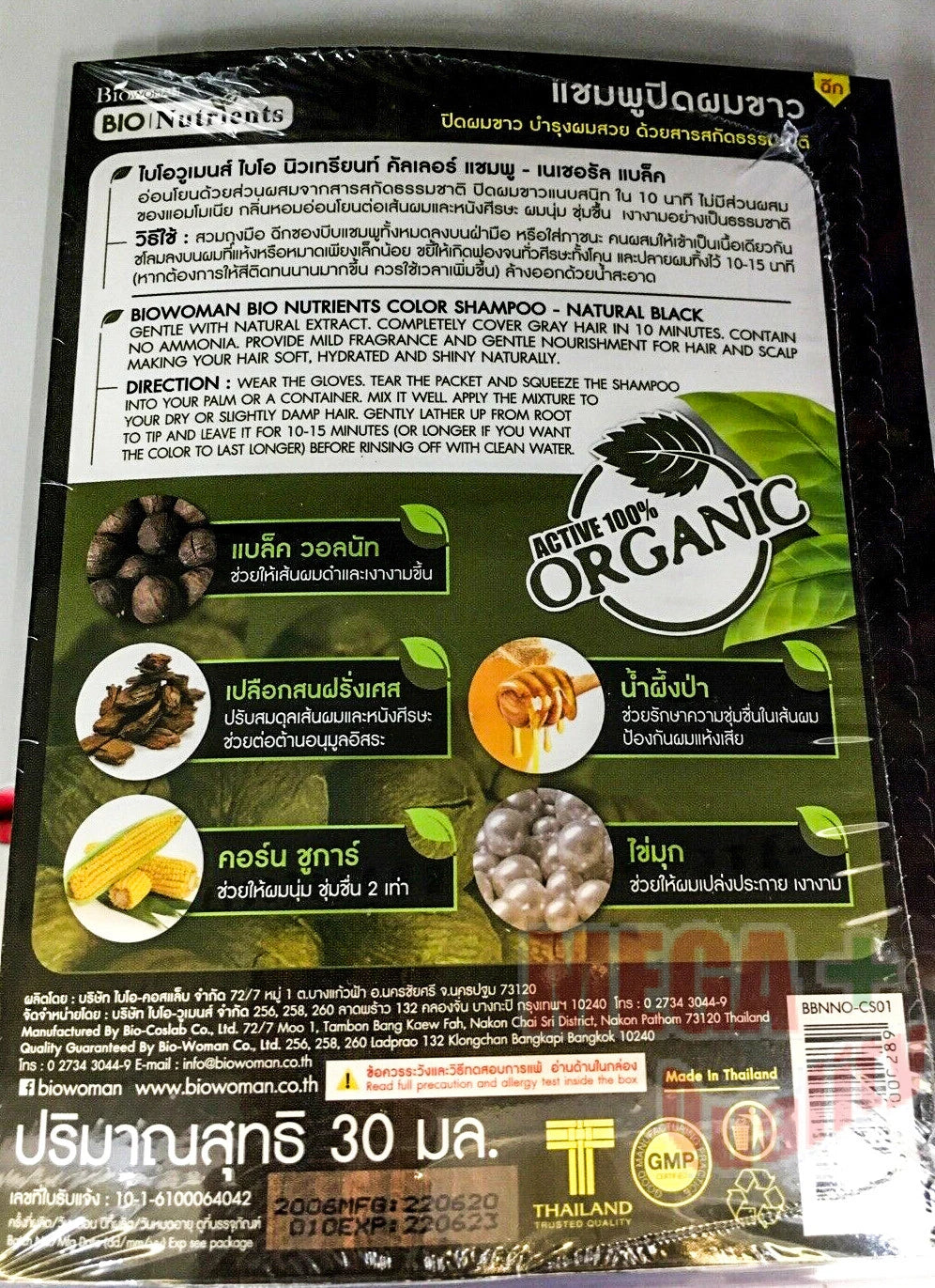 Bio Nutrients Hair Color Biowoman back packaging showing instructions and ingredient list