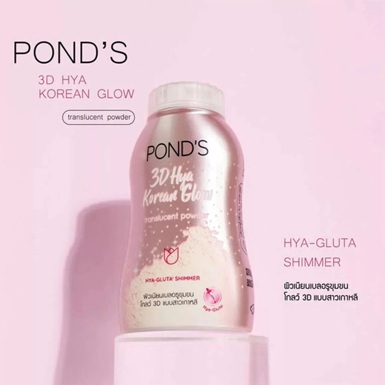 Pond's 3D Hya Korean Glow Powder translucent shimmer body powder product visual
