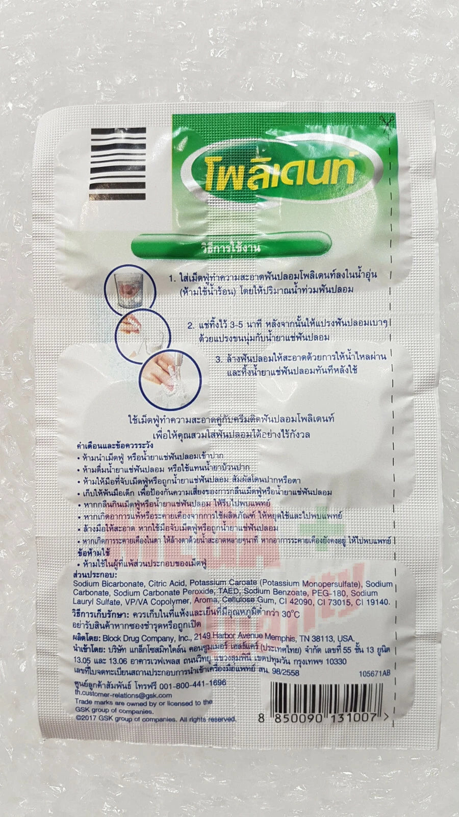 Polident Denture Cleanser 24 tablets back label ingredients view