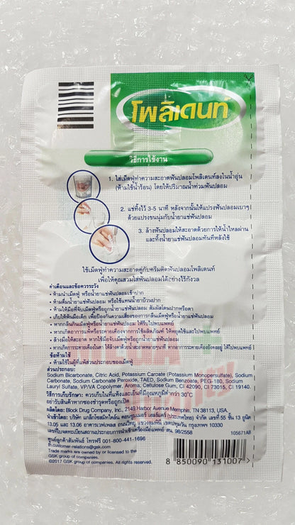 Polident Denture Cleanser 24 tablets back label ingredients view