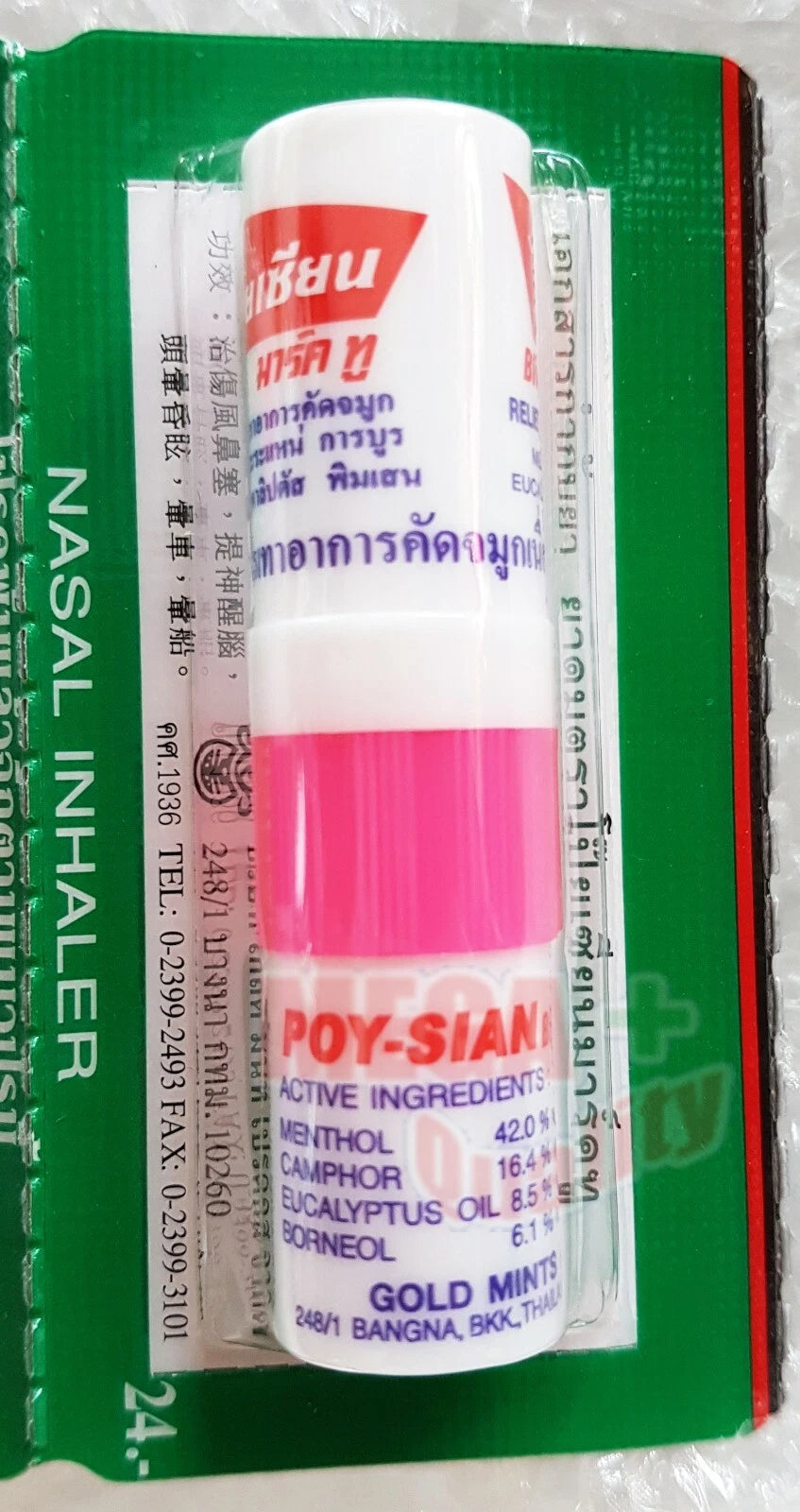 Poy Sian Inhaler Mark II 12 Pack with Pink Cap Display