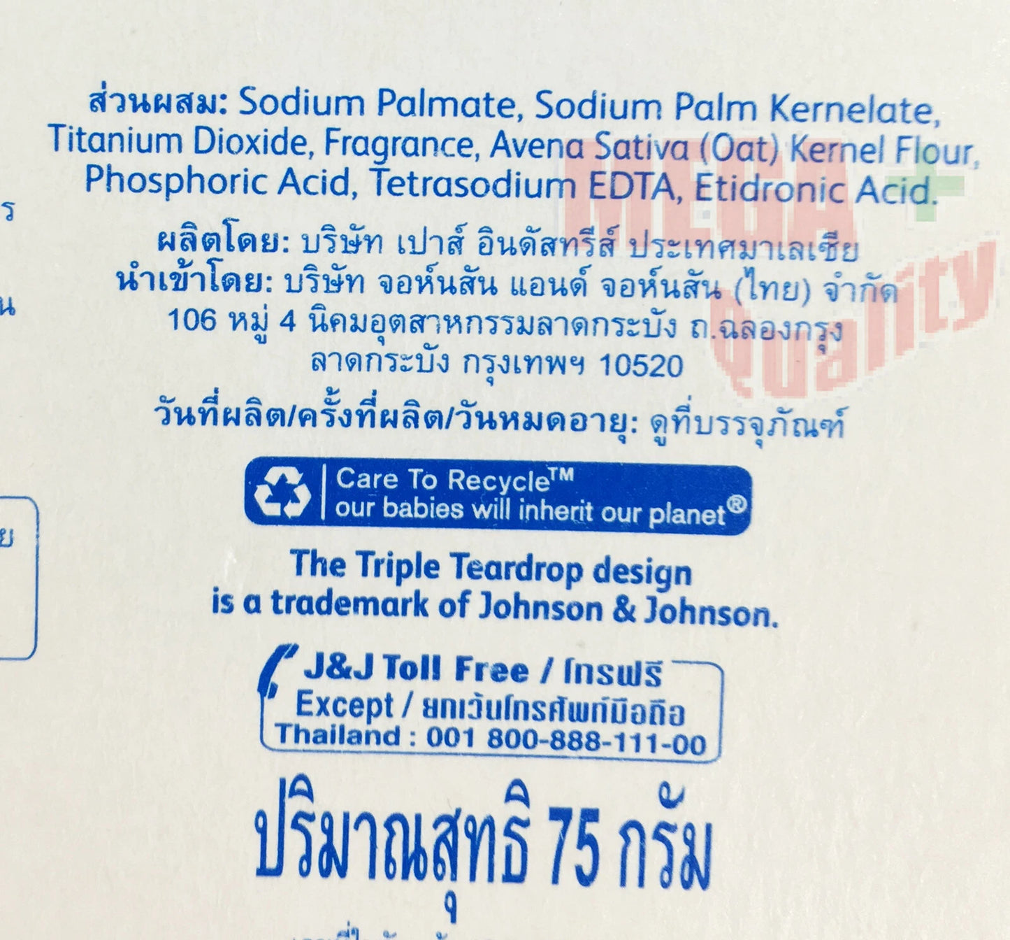 Close up of the back of the Johnson Baby Soap box, displaying the ingredient list and product information in Thai.