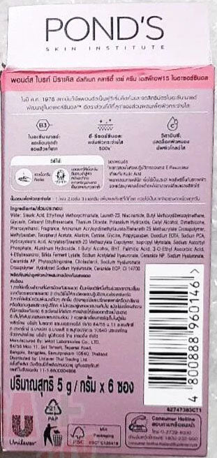 Ponds Bright Miracle Day Cream back packaging ingredients and product details