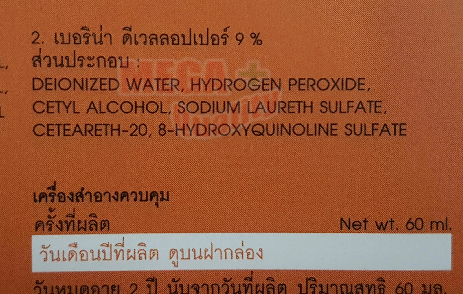 Berina A19 Hair Color Cream Golden Orange packaging back ingredients details