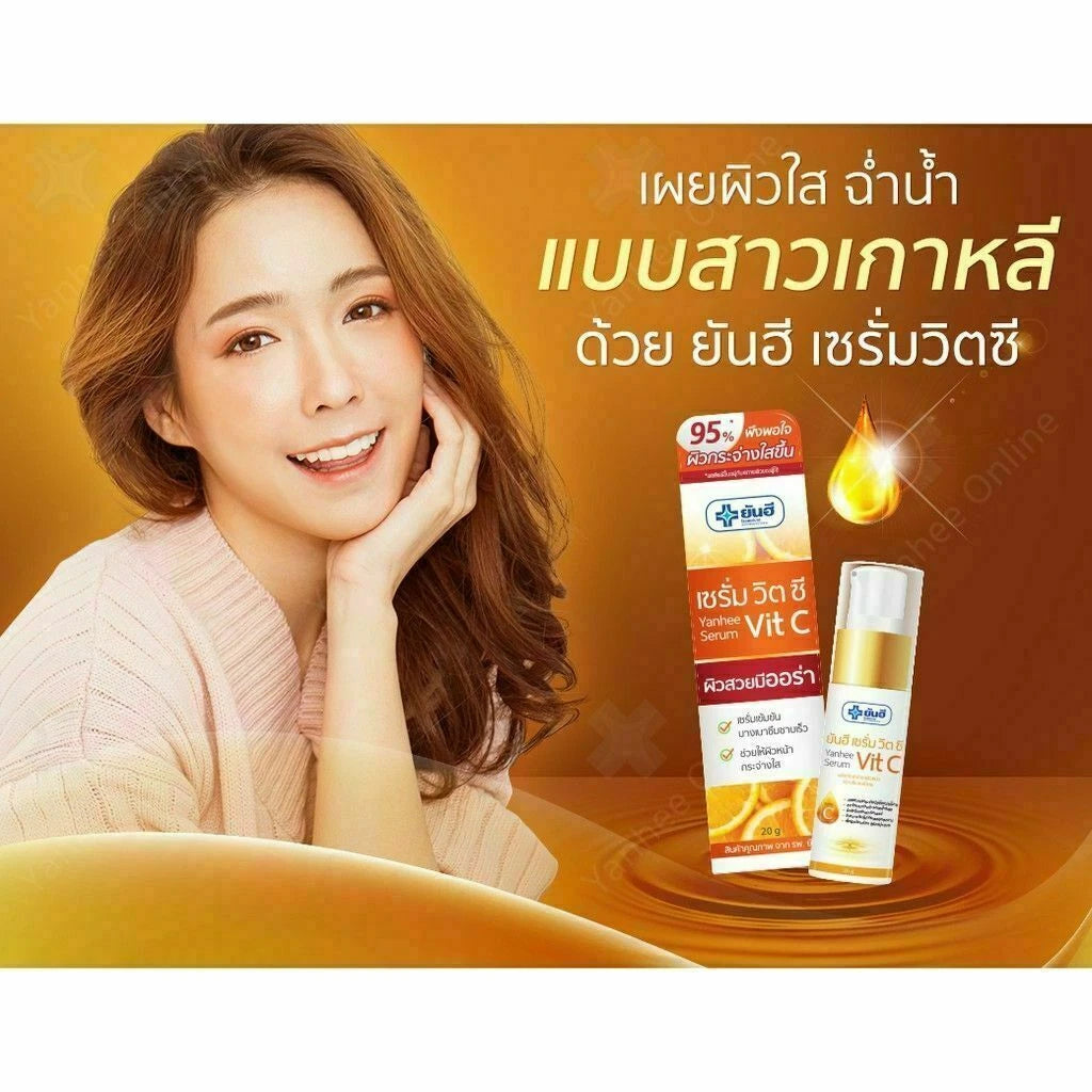 Yanhee Vit C Serum skincare advertisement with model and brightening effect