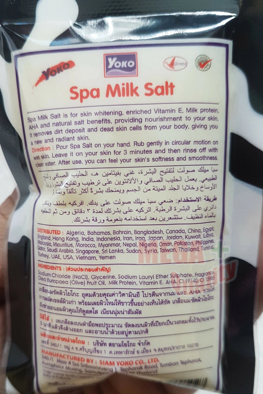 Yoko Spa Milk Salt Whitening AHA Body Scrub Exfoliator for Smooth Baby Skin 50g