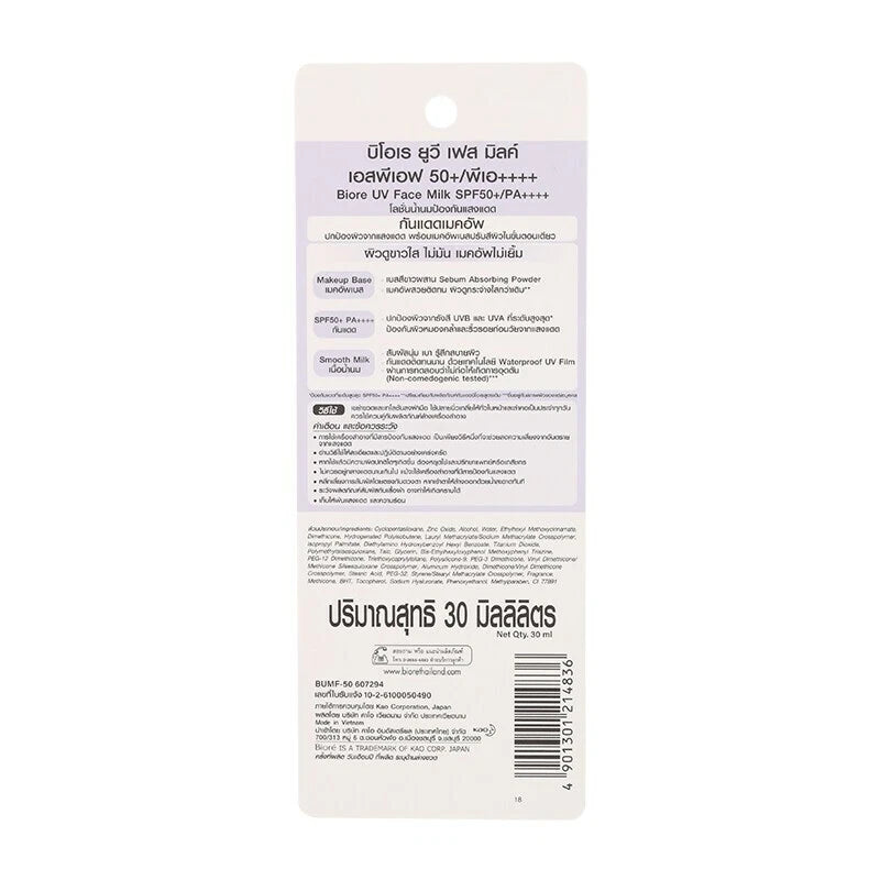  Biore UV Perfect Face Milk 30ml bottle with back label and ingredients