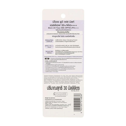  Biore UV Perfect Face Milk 30ml bottle with back label and ingredients
