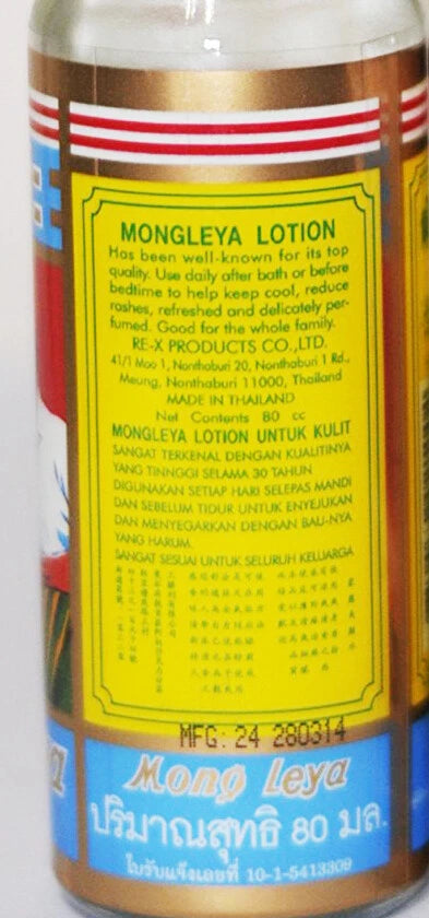 Mong Leya Lotion refreshing cooling liquid powder bottle packaging