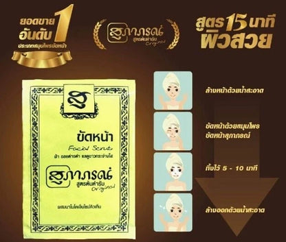 An advertisement banner displaying the Supaporn Facial Scrub sachet alongside its benefits and usage icons.