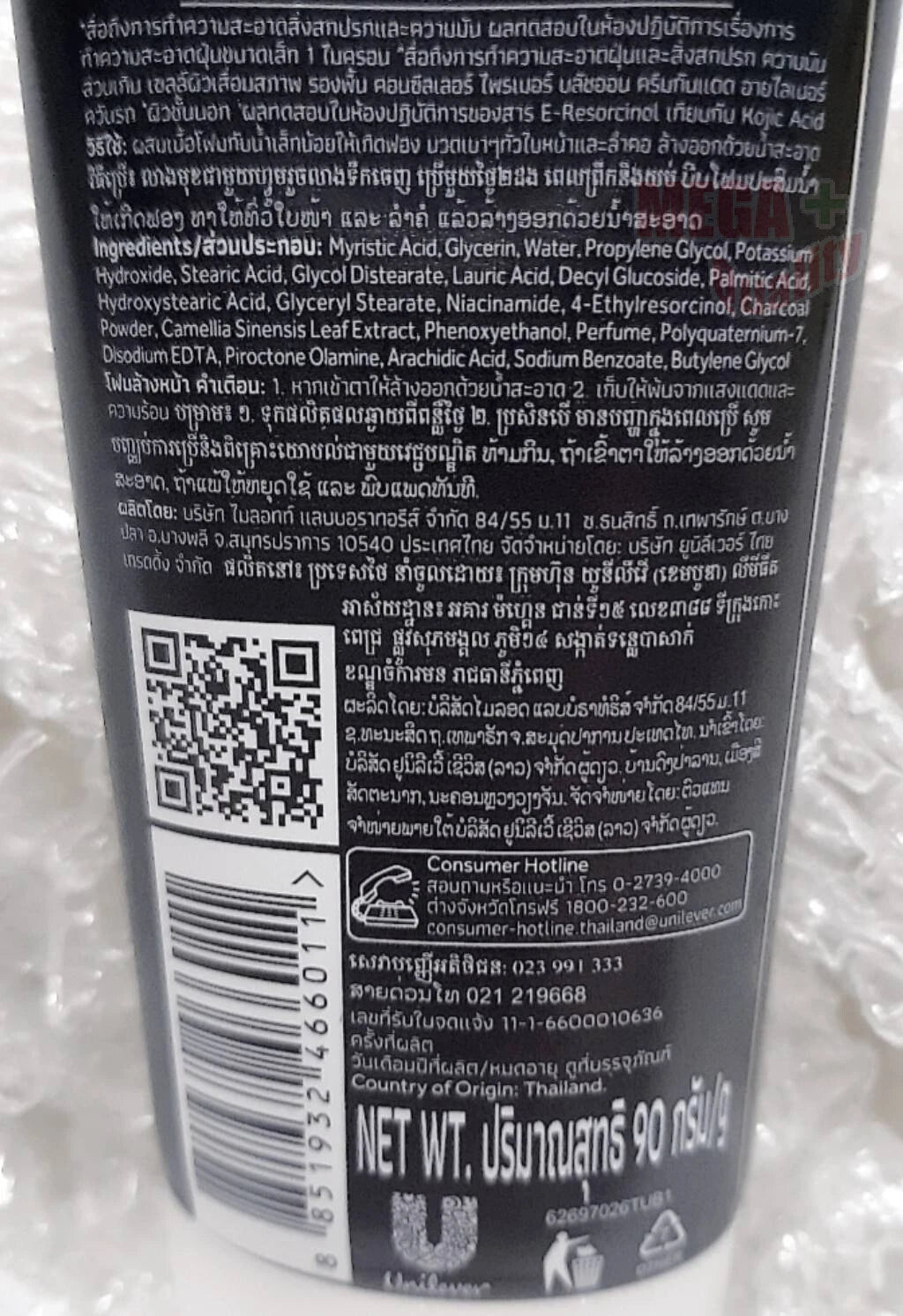 Ponds Charcoal Facial Foam box back ingredients and product details