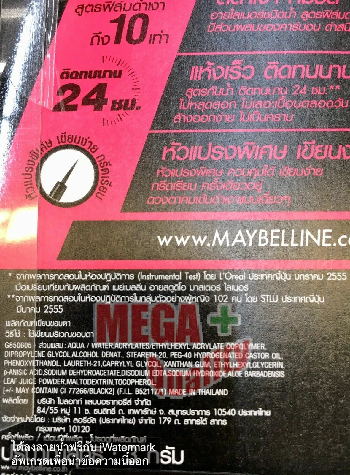 Maybelline Hyper Glossy Liquid Eyeliner Black Long Lasting Smooth Finish 24H