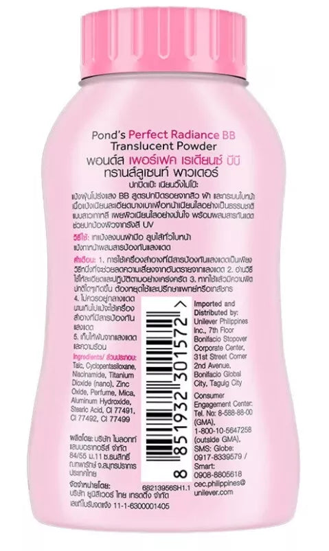 Back of Pond's Perfect Radiance BB Translucent Powder bottle showing product details and ingredients.