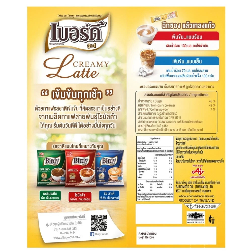 Birdy 3in1 Coffee Mix Powder Creamy Latte back packaging with product information nutrition facts and preparation instructions