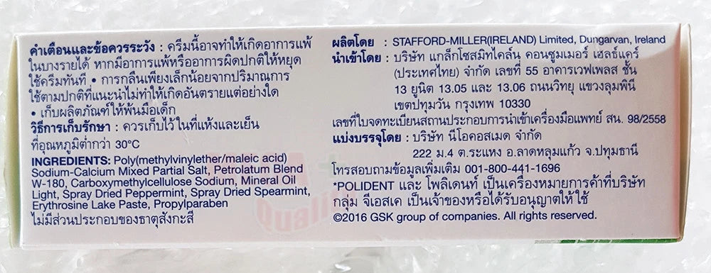 Polident Denture Adhesive Cream packaging back with ingredients and usage information