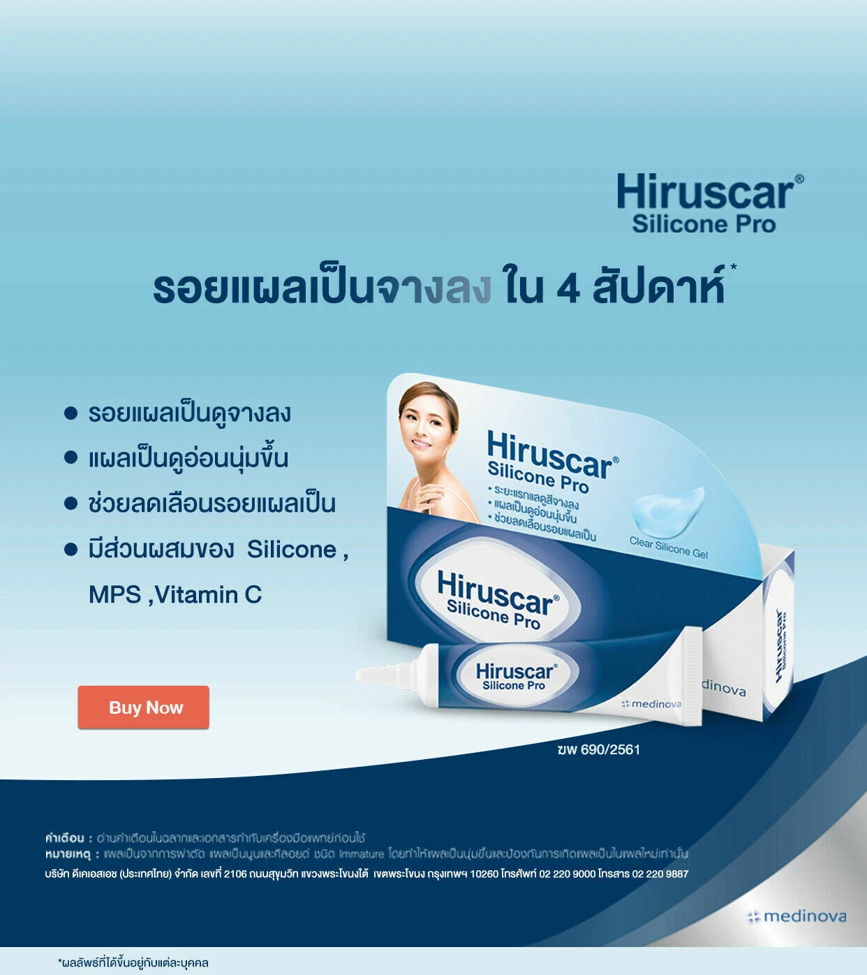 Hiruscar Silicone Pro Gel benefits card showing fast drying clear silicone and scar care claims