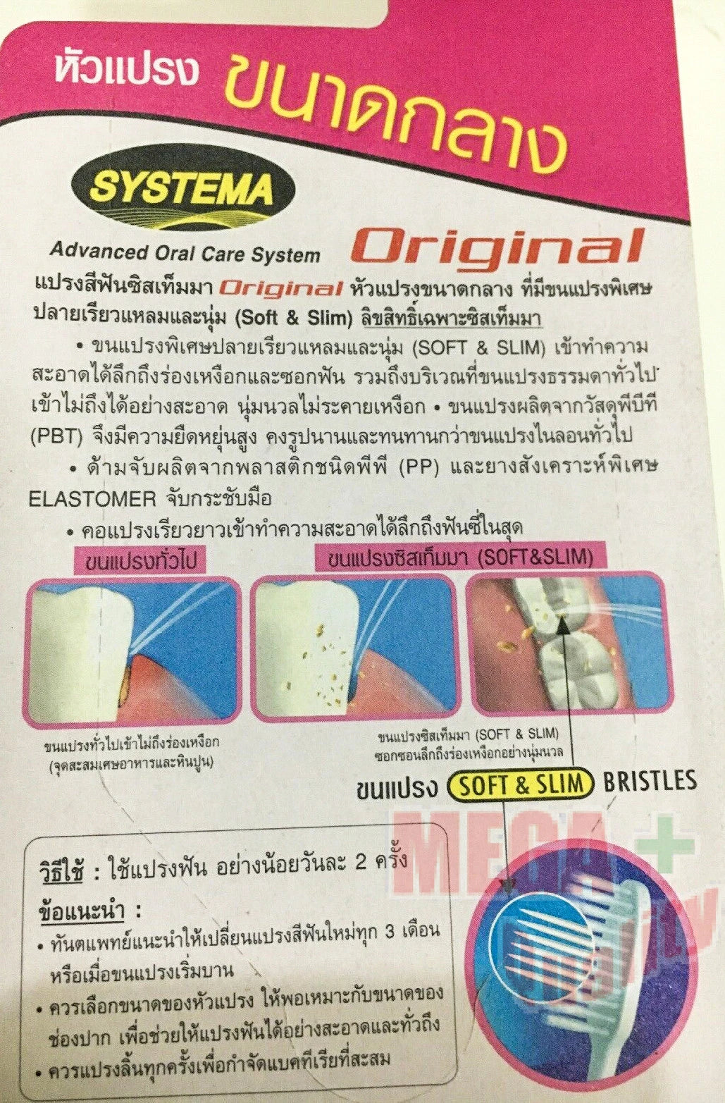 Systema Soft Toothbrush rear packaging icons usage guide