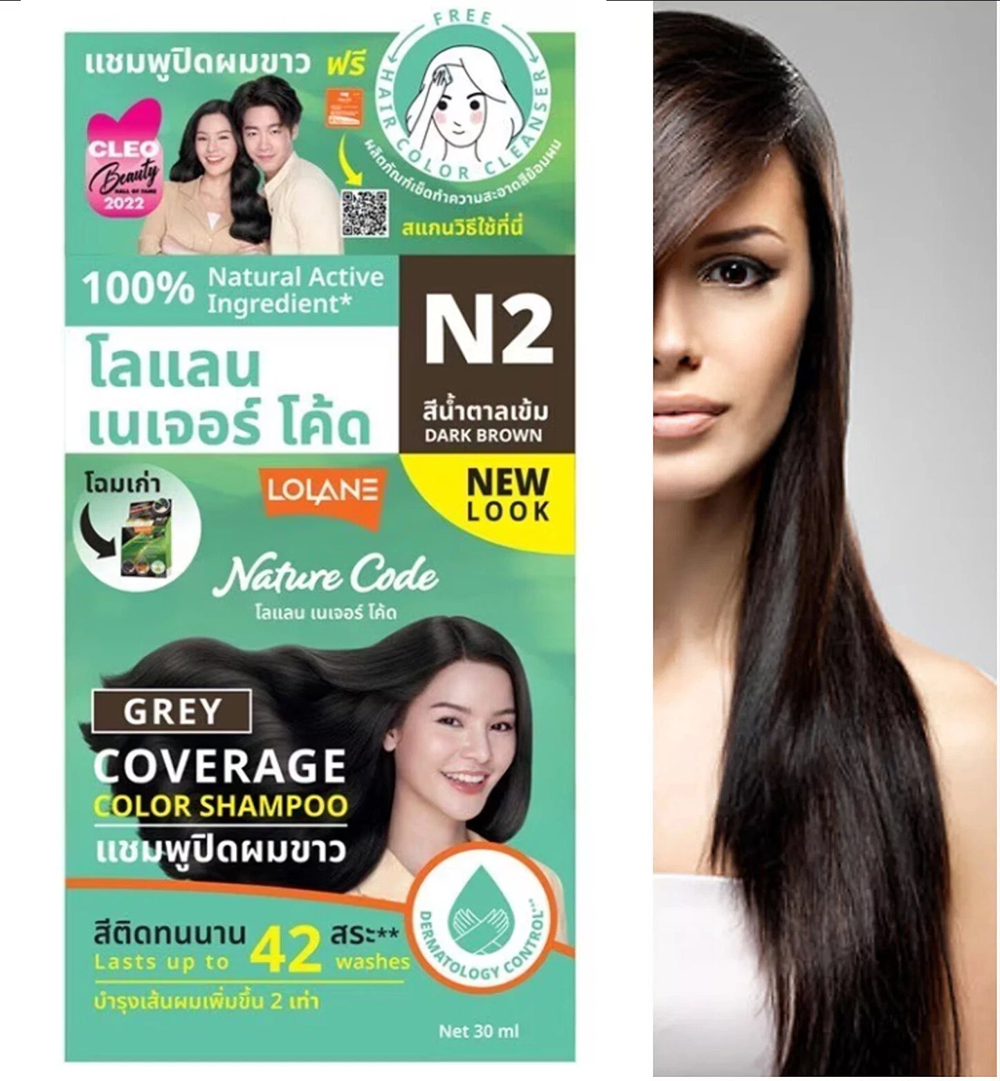 Lolane Nature Code N2 Dark Brown color shampoo model with dark brown hair result