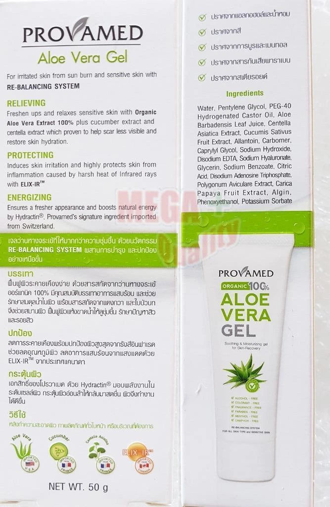 Back view of Provamed Aloe Vera Gel 50g box displaying full ingredients list and usage instructions