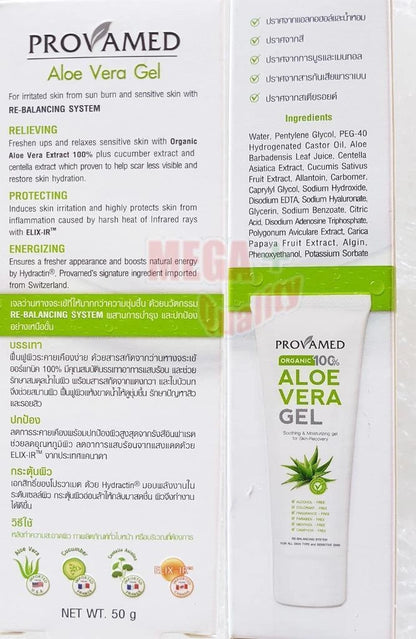 Back view of Provamed Aloe Vera Gel 50g box displaying full ingredients list and usage instructions
