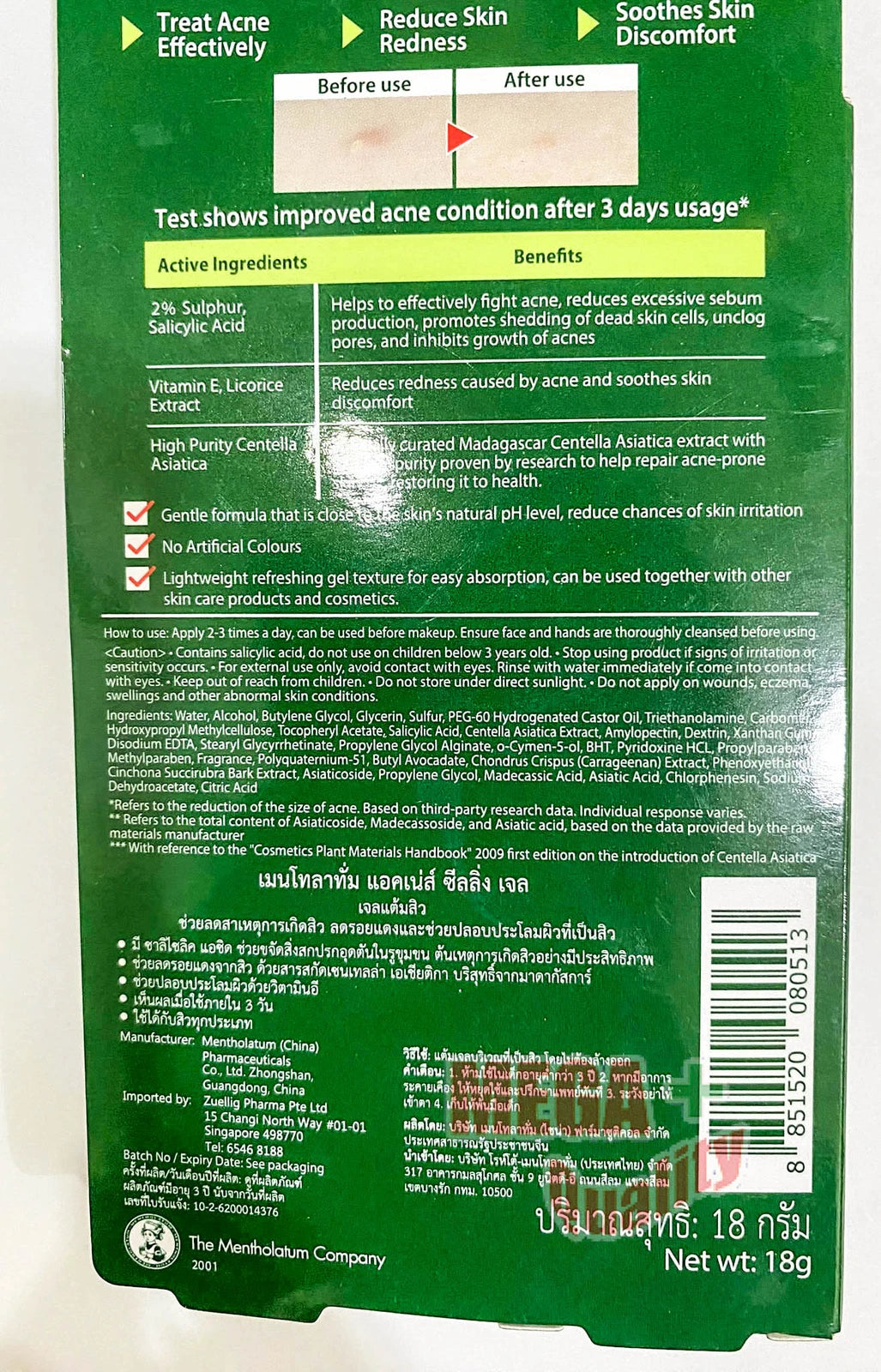 Mentholatum Acnes Sealing Jell packaging back view ingredients and usage details