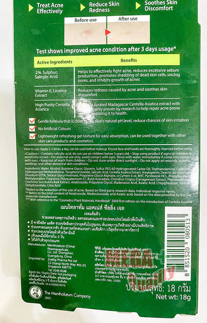 Mentholatum Acnes Sealing Jell packaging back view ingredients and usage details