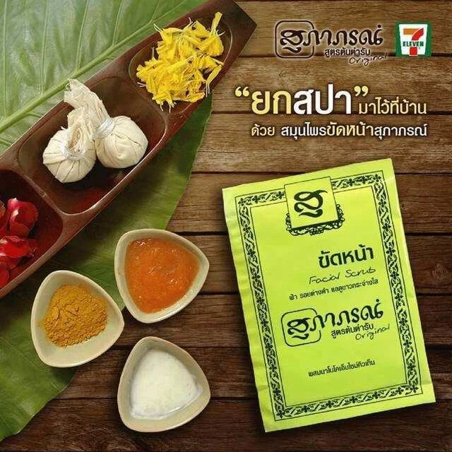 A promotional image showing Supaporn Facial Scrub with small bowls containing natural herbs like turmeric and salt.