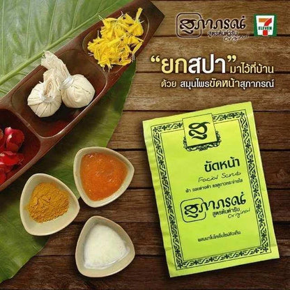 A promotional image showing Supaporn Facial Scrub with small bowls containing natural herbs like turmeric and salt.