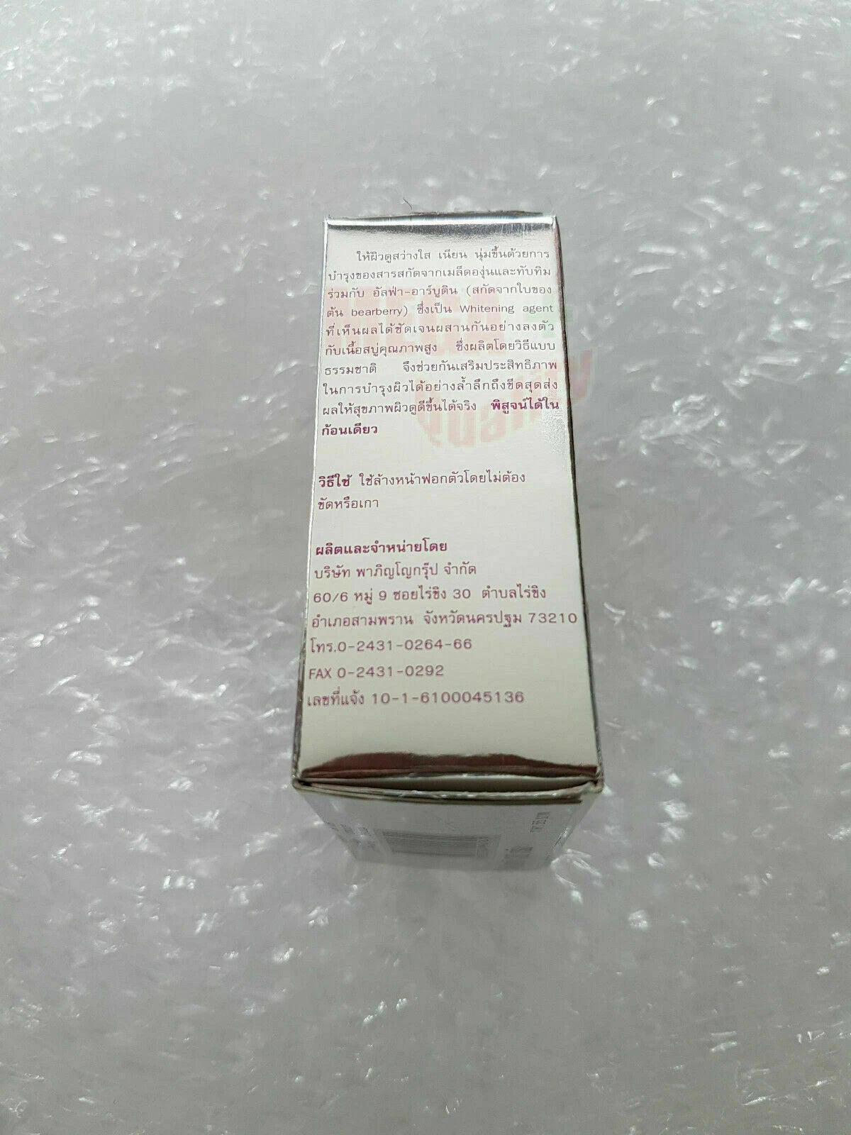 Back view of BENNETT Extra White Soap package with product label and barcode