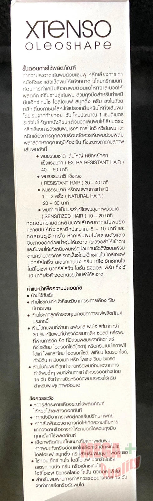 Loreal Xtenso Oleoshape Hair Straightening Cream Kit Side Panel Instructions 125ml