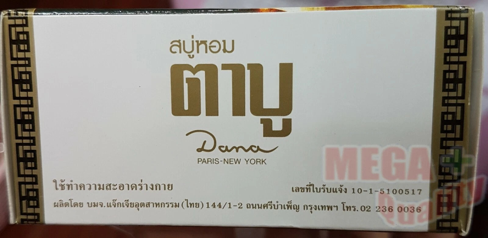 Close up on the side of the Tabu Dana Soap Bar box, showing the Thai "สบู่ ตบู" text and product information.