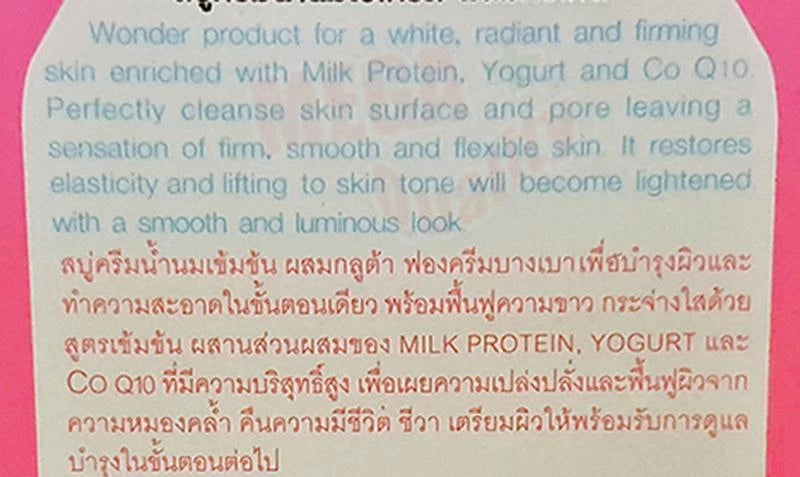 A BONNE Yogurt Milk Cream Soap 90g 3X Whitening Gluta Q10 Brightening Body and Face