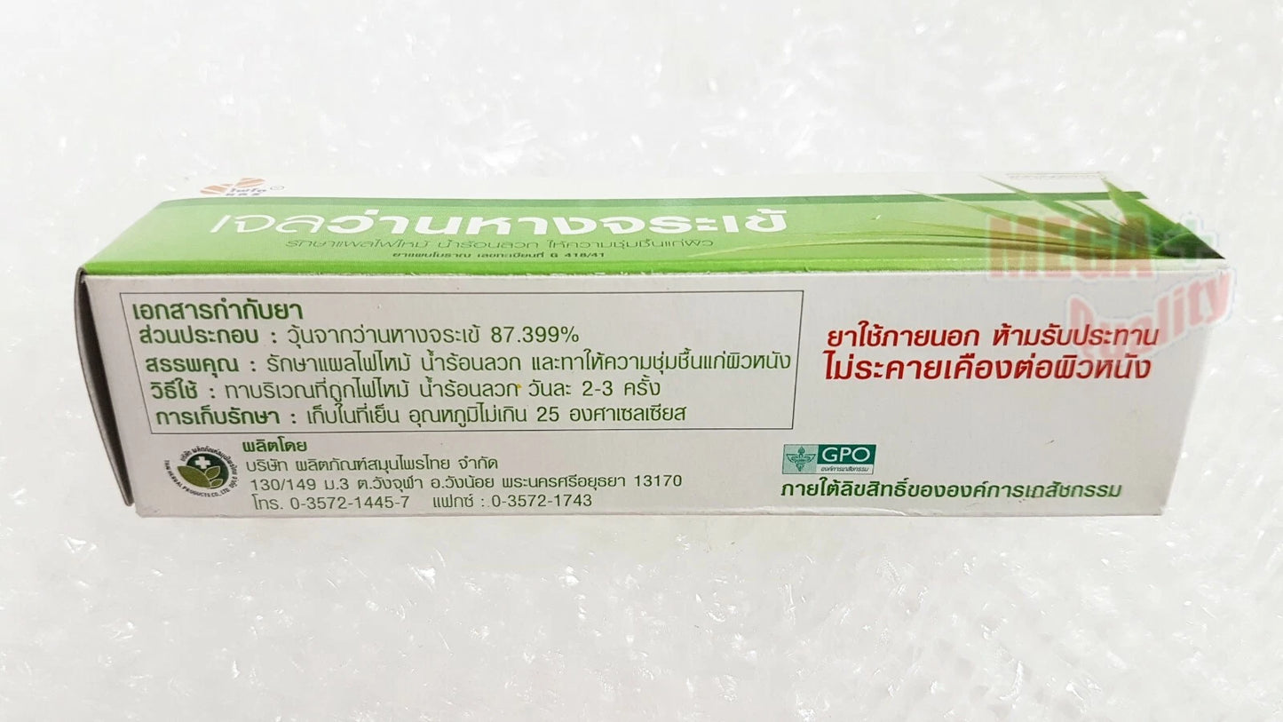  Phyto Care Aloegel 30 g box side view showing ingredients and directions