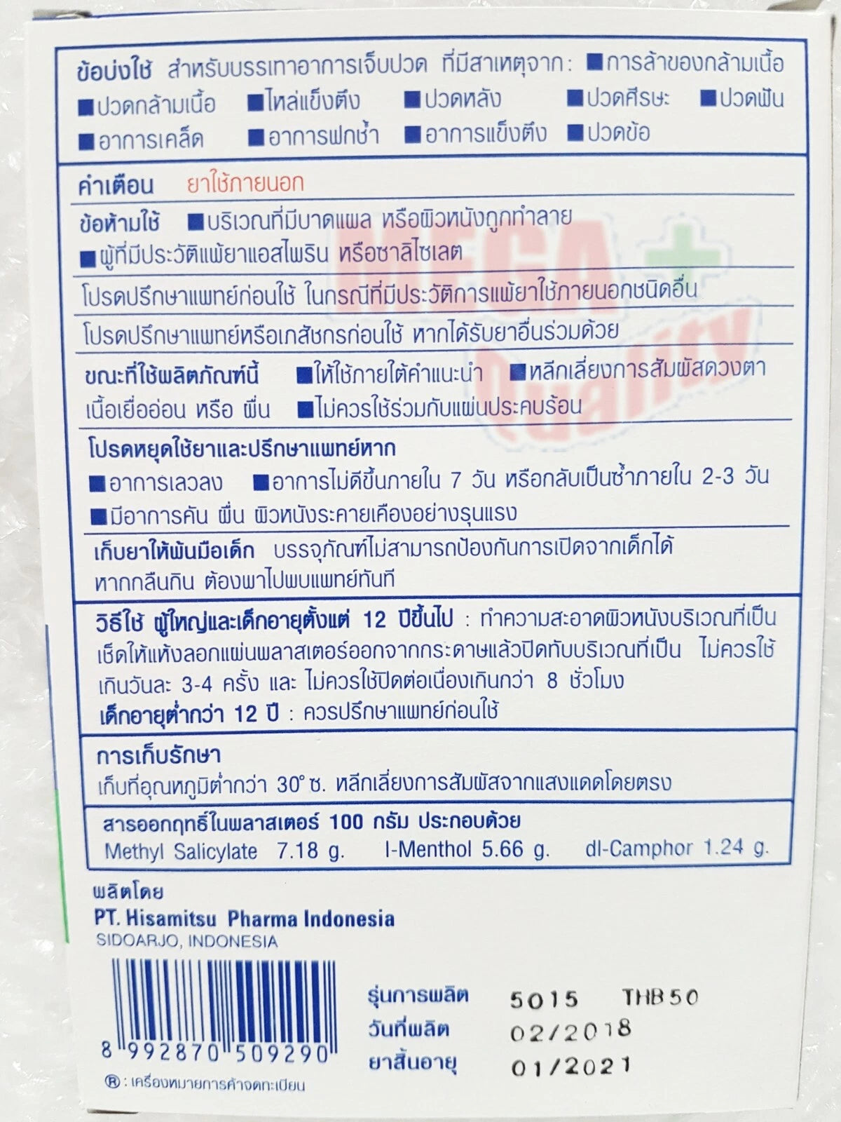 50 Salonpas Pain Relief Patches for Muscle Back Neck Joint Ache 10 Sheets x 5 Packs
