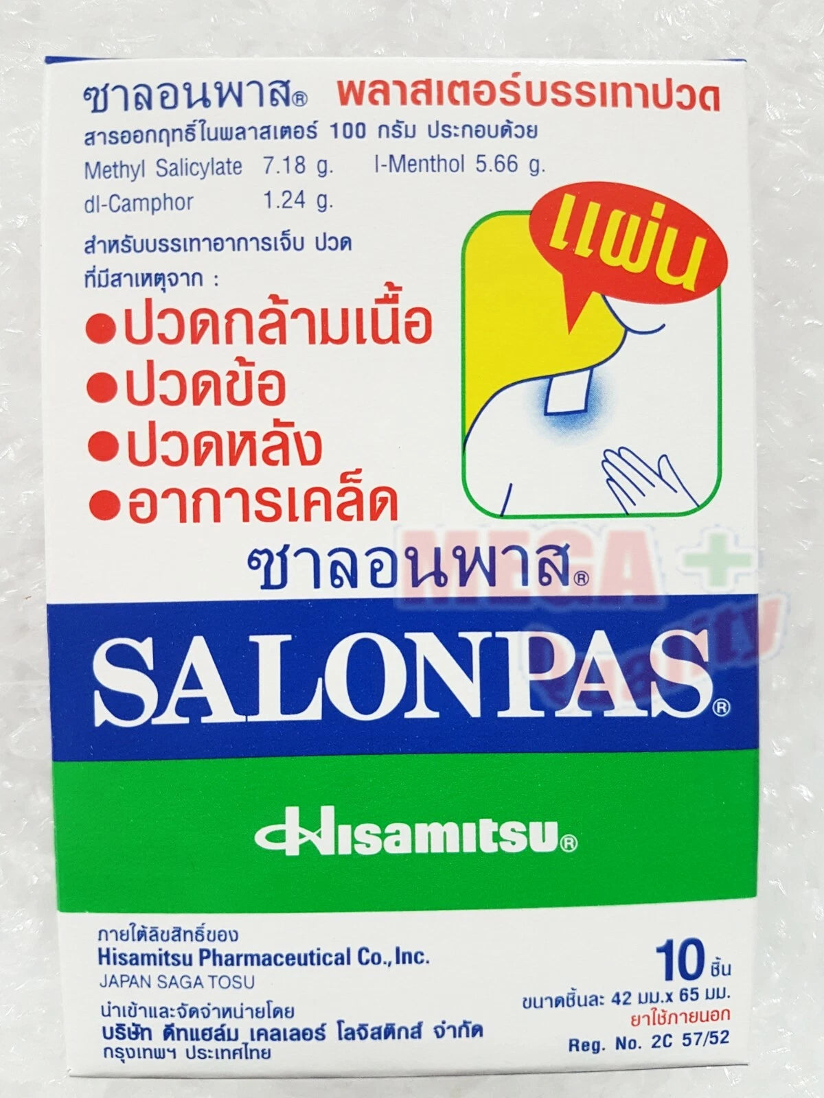 50 Salonpas Pain Relief Patches for Muscle Back Neck Joint Ache 10 Sheets x 5 Packs