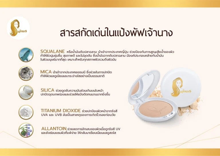 Chaonang UV 2 Way Foundation product information and usage details on packaging
