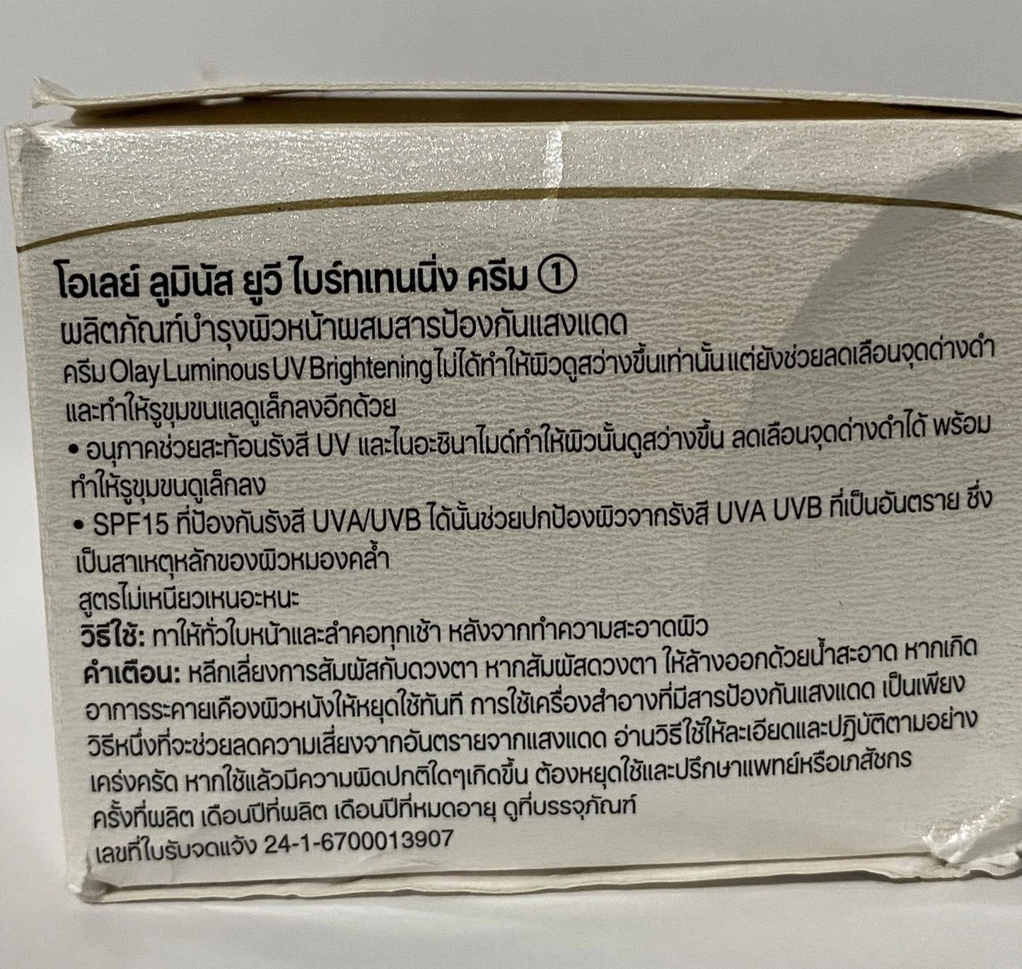 Olay Luminous Cream box side panel product details text
