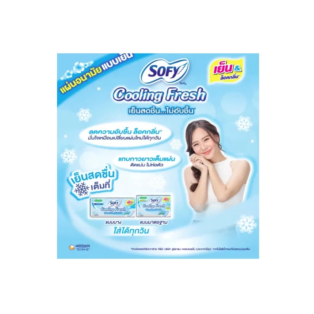 Sofy Cooling Fresh Pantyliner usage illustration cool comfort daily liner