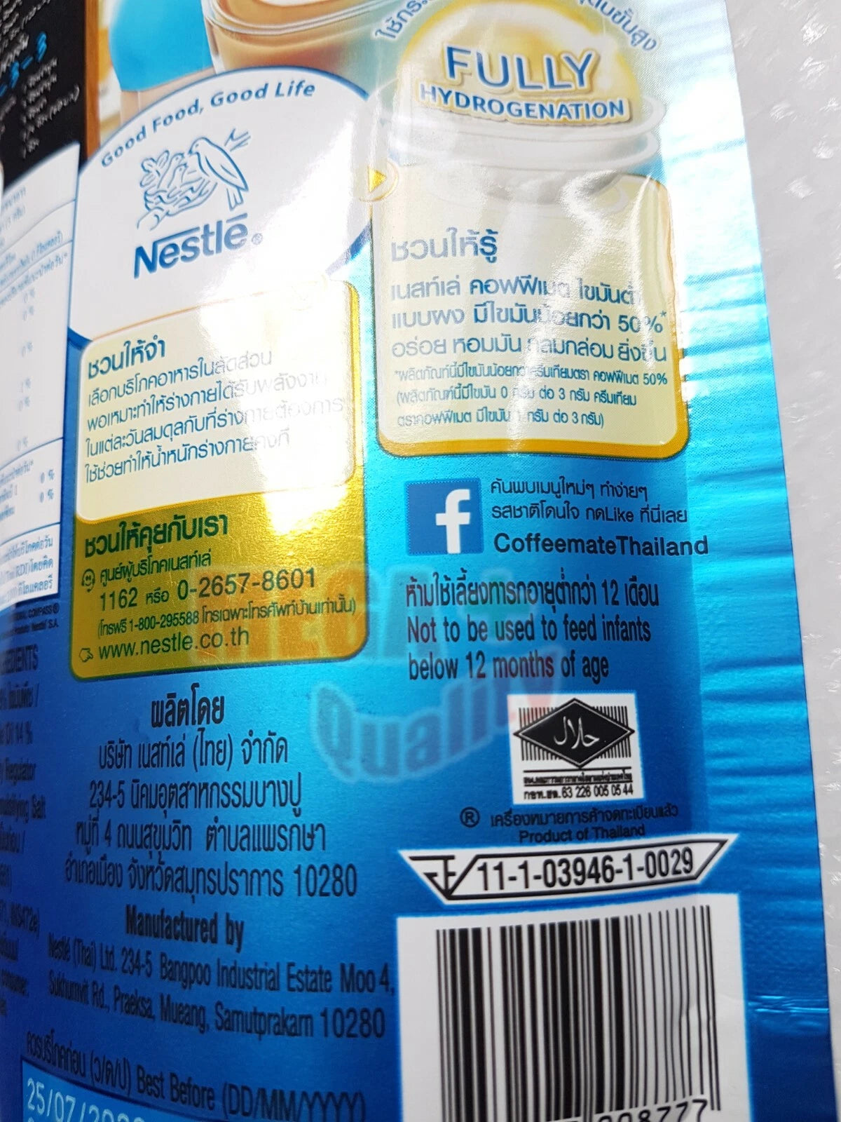 Side view of Nestle Coffee Mate Low Fat Coffee Creamer pouch with barcode and product details