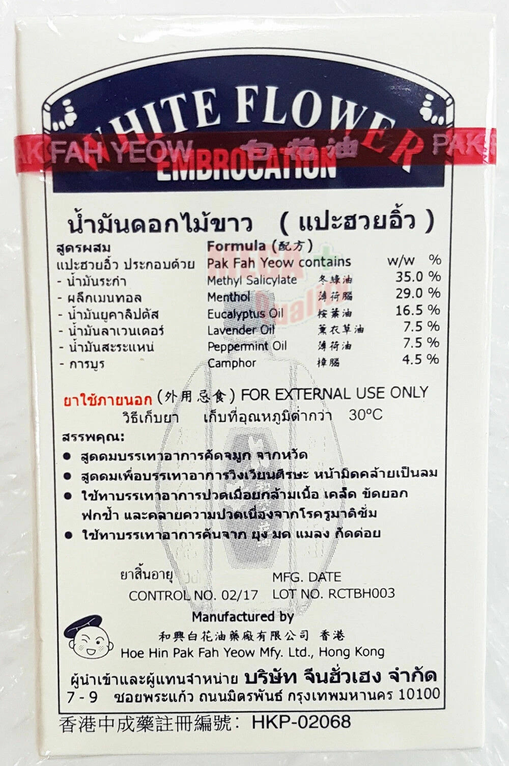  White Flower Analgesic Balm label showing directions for use and product information in English and Chinese