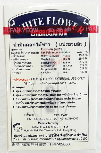  White Flower Analgesic Balm label showing directions for use and product information in English and Chinese