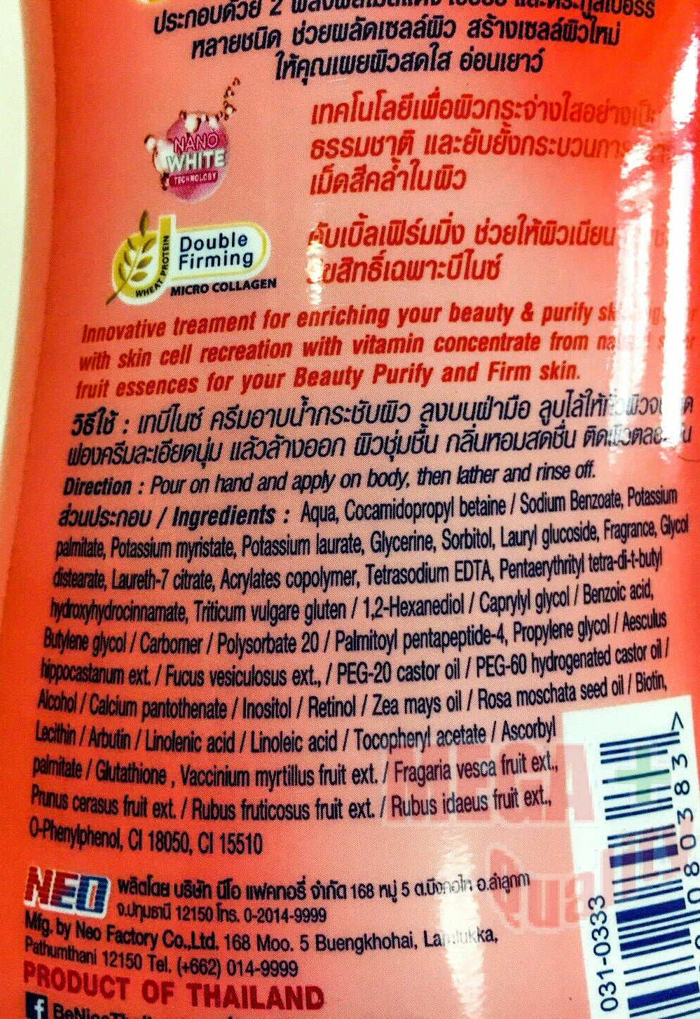 BeNice Cherry Berry Shower Cream ingredients and product information back label