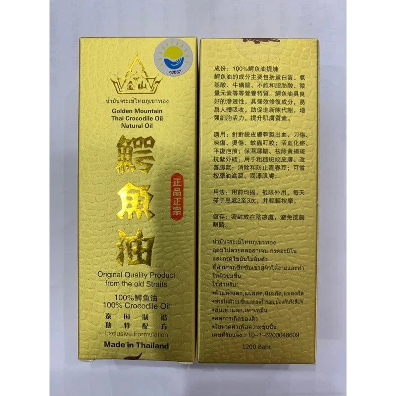 Golden Mountain Crocodile Oil box front and back packaging Thailand original