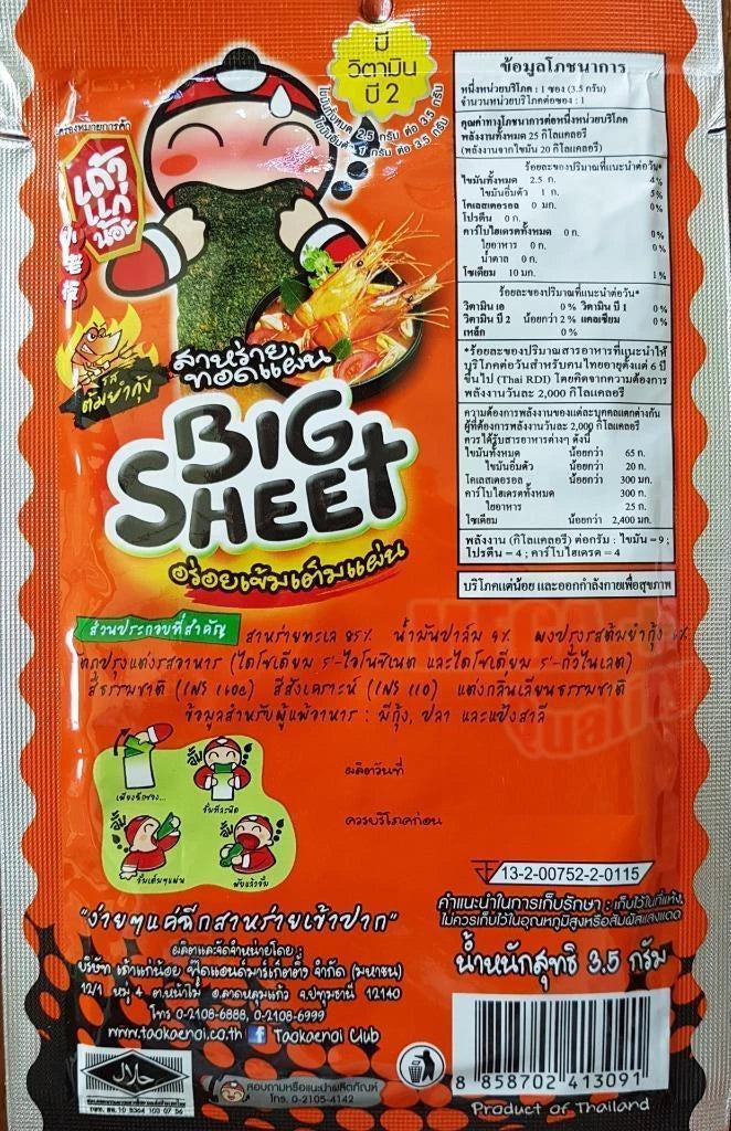 Tao Kae Noi Big Sheet Seaweed Tom Yum Goong packaging showing ingredients and product information