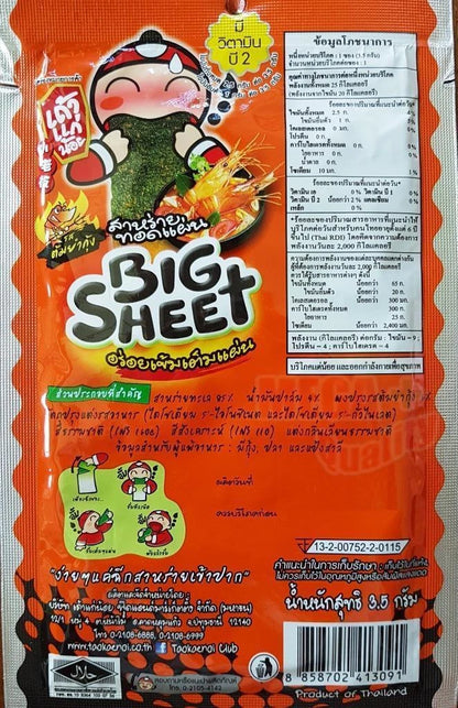 Tao Kae Noi Big Sheet Seaweed Tom Yum Goong packaging showing ingredients and product information