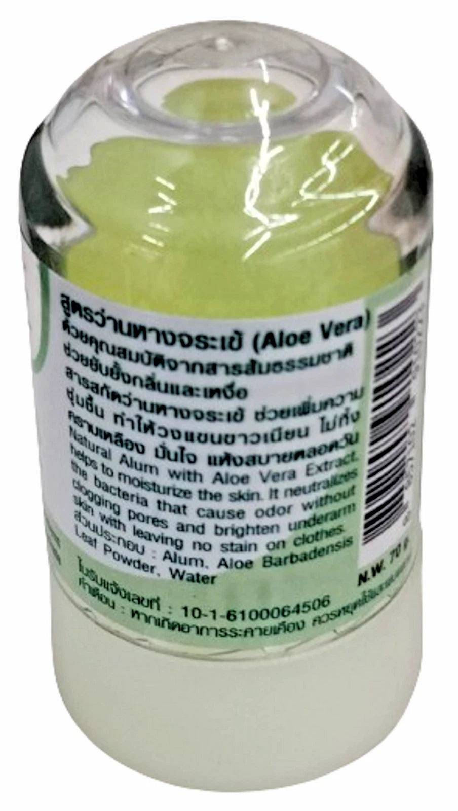 GRACE Aloe Vera Natural Crystal Deodorant crystal alum stick top view